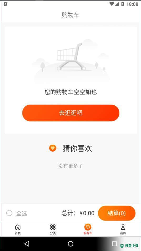 慧划算安卓软件下载