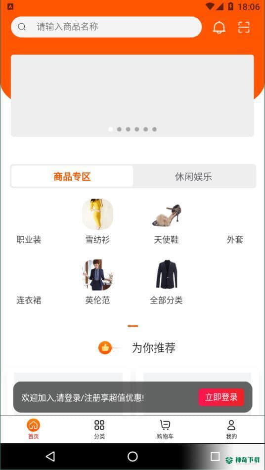慧划算安卓版1.0.1版下载