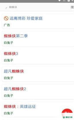 爱六云搜1.1.20011500安卓版下载