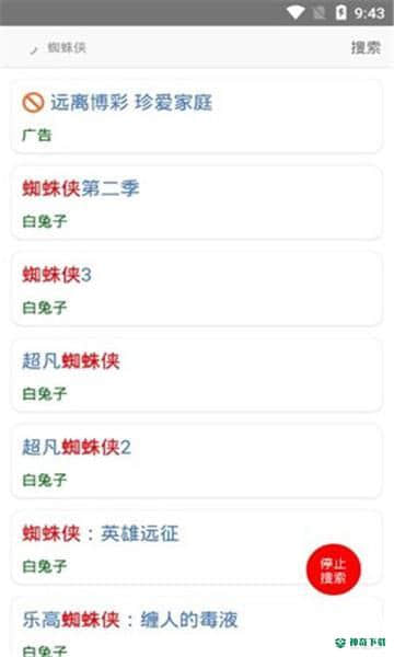 爱六云搜APP下载
