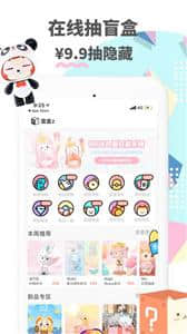 小幸运盲盒1.0.0下载