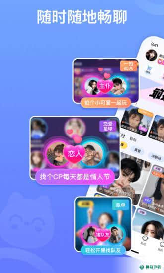 拍拍语音安卓app下载