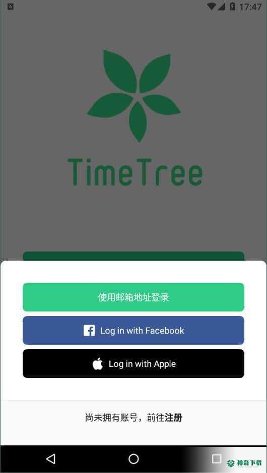 timetree7.4.2下载
