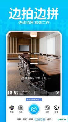 每日水印相机安卓版下载