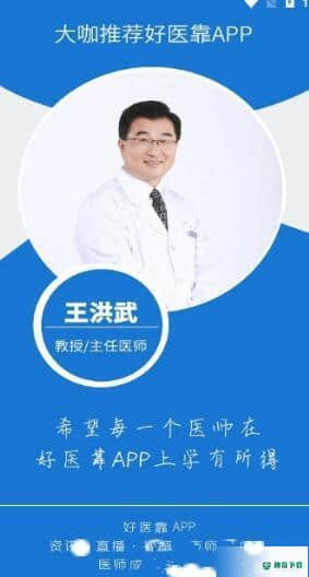 好医靠安卓版1.1版下载