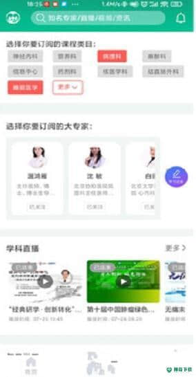好医靠安卓版1.1版下载