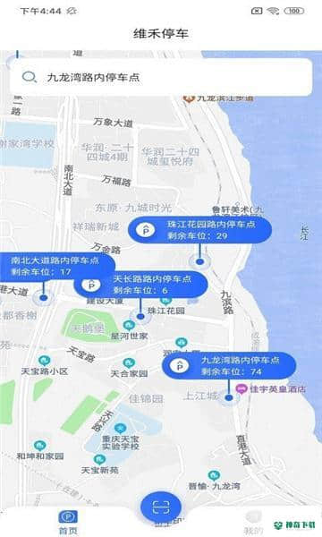 维禾停车安卓应用下载