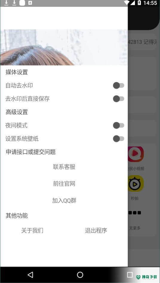 up主工具箱安卓版下载