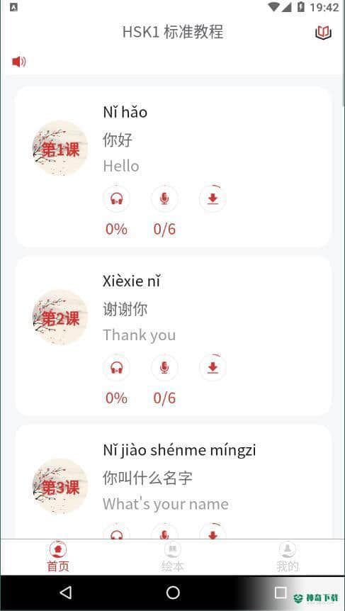 Yubridge1.0.1下载