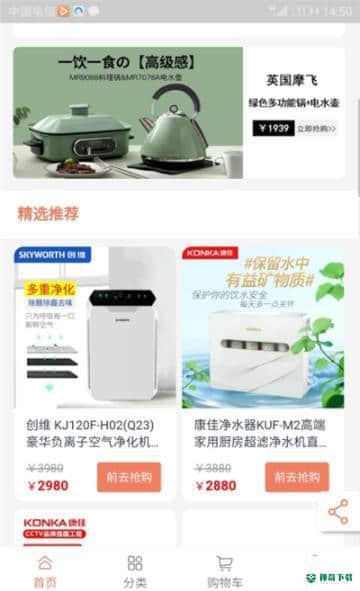 兑好物安卓app下载