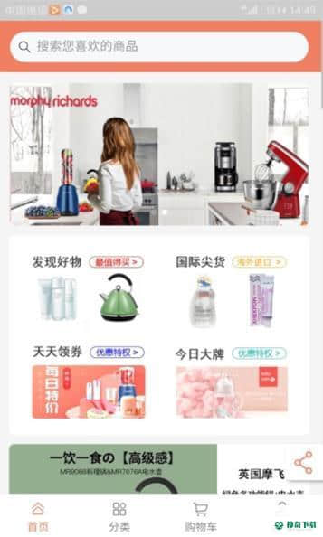 兑好物安卓app下载