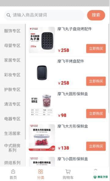 兑好物2.004安卓版下载