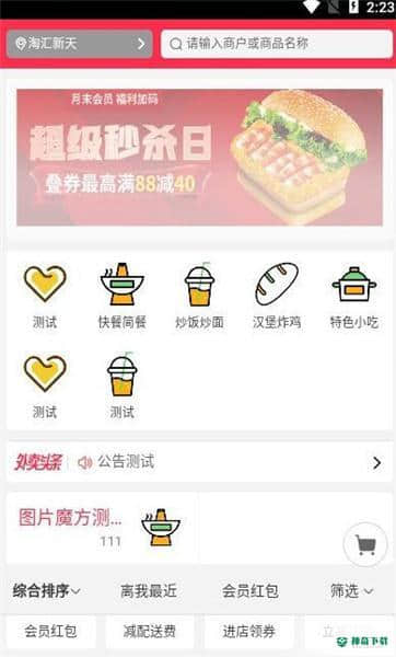 筷熊外卖安卓软件下载