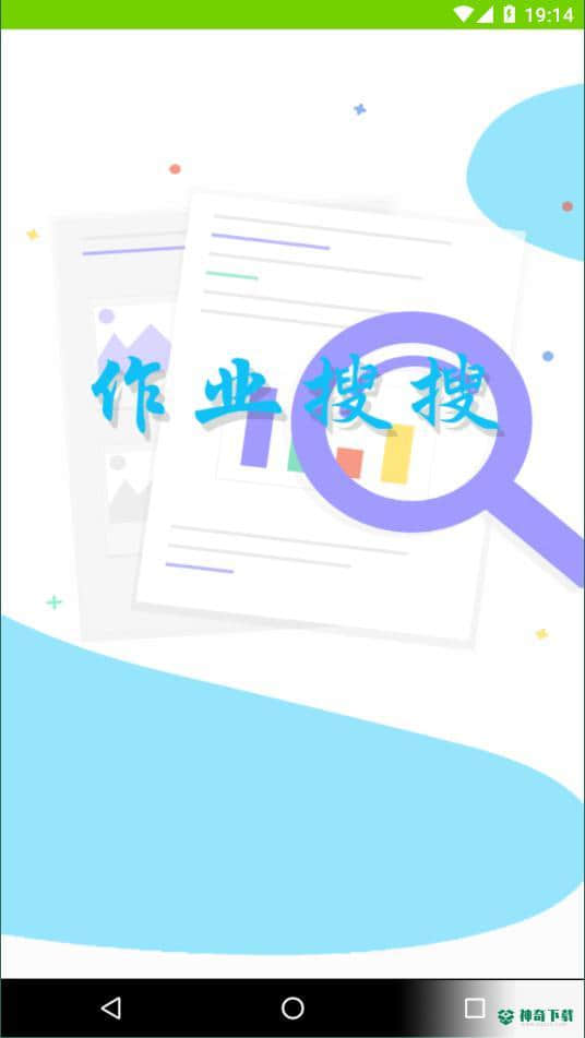 帮拍作业1.0.0安卓版下载