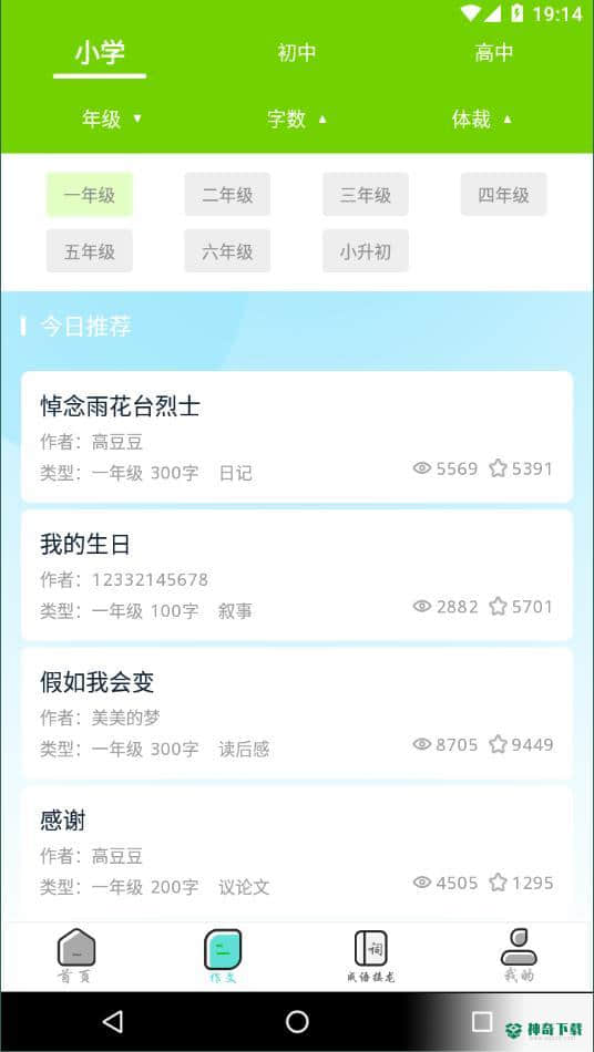 帮拍作业安卓软件下载