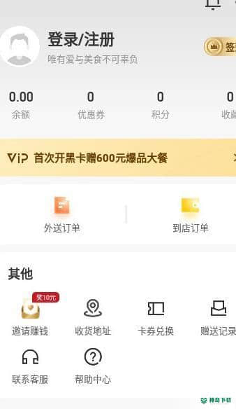会吃呦安卓app下载