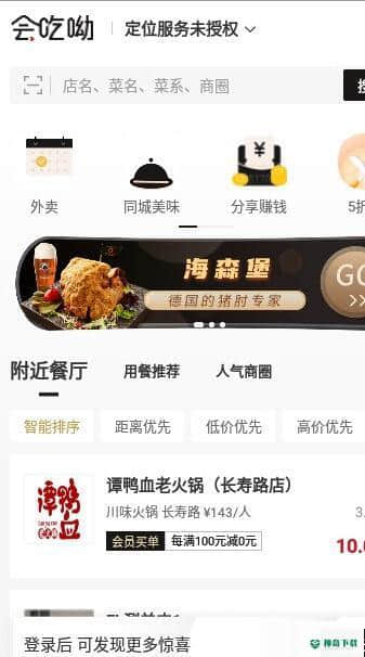 会吃呦1.1.0安卓版下载
