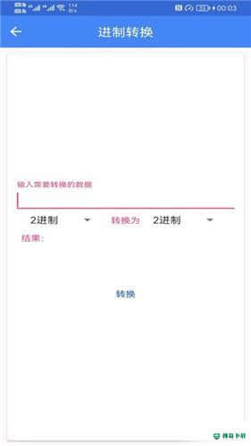 广建工具箱1.0下载