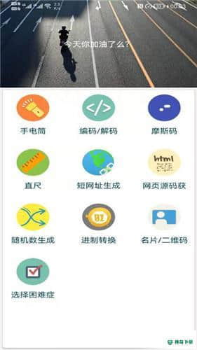 广建工具箱安卓版下载