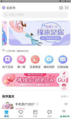 保税之恋0.0.7下载