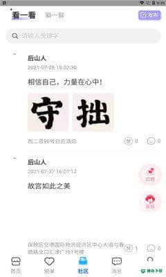保税之恋安卓版下载