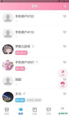保税之恋安卓版下载