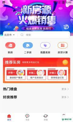 全城福安卓版下载