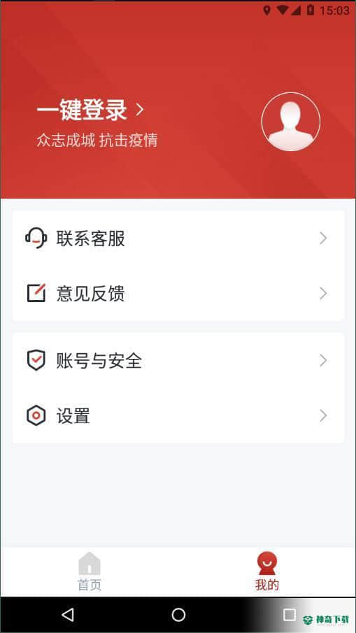 爱川汇安卓版下载