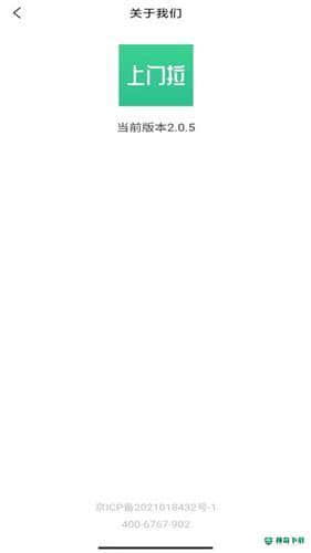 废品上门拉2.1.0安卓版下载