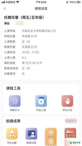 强学通APP下载