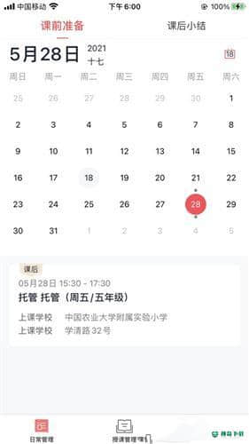 强学通APP下载