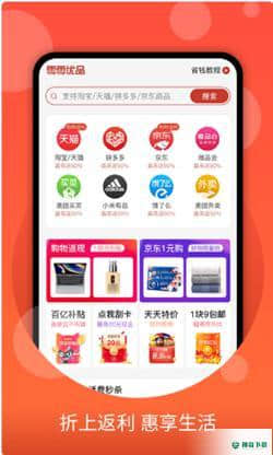 零零优品安卓版下载