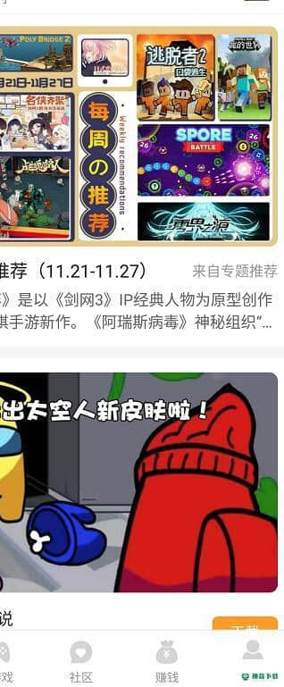 乐乐游戏盒安卓应用下载