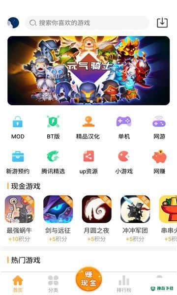乐乐游戏盒红包版下载