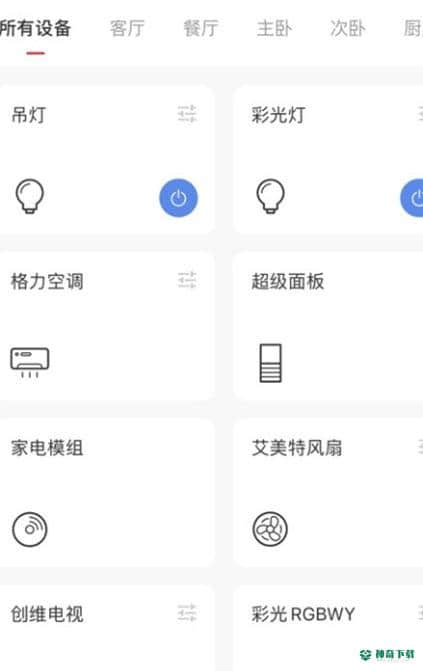 LHome智能家具安卓版下载