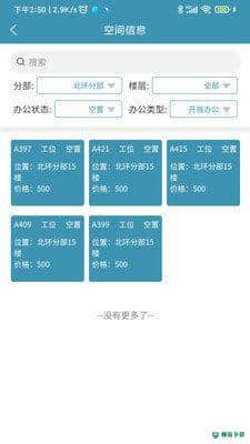 启业通安卓app下载