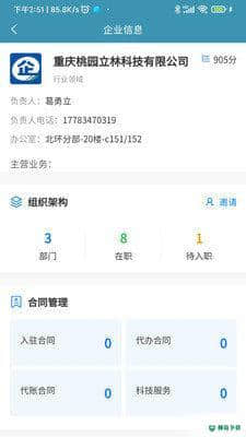 启业通安卓app下载