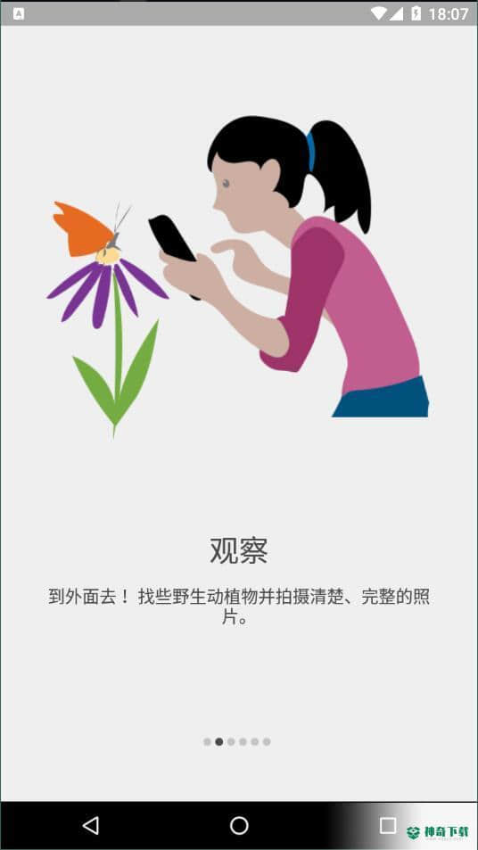 iNaturalist安卓版下载