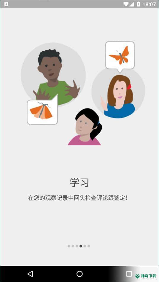 iNaturalist安卓版下载