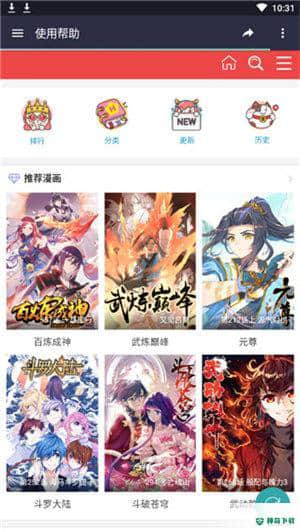 酷漫屋v1.4.1下载