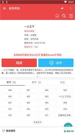酷漫屋安卓版下载