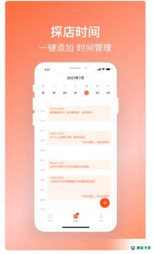 叽呤达人安卓软件下载
