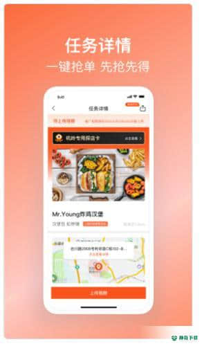 叽呤达人安卓软件下载
