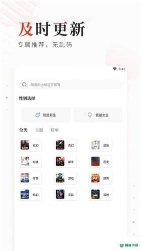 读书库小说安卓软件下载