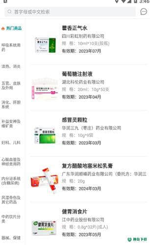 江中粤通安卓app下载