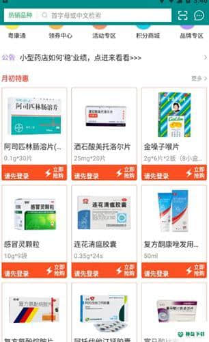江中粤通安卓app下载