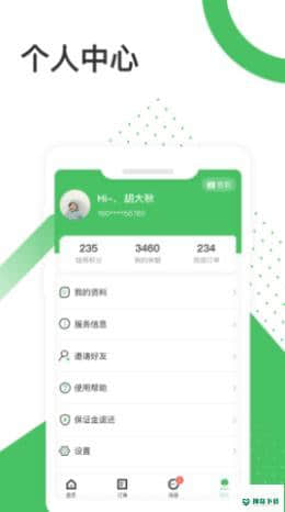 放心安安卓版下载