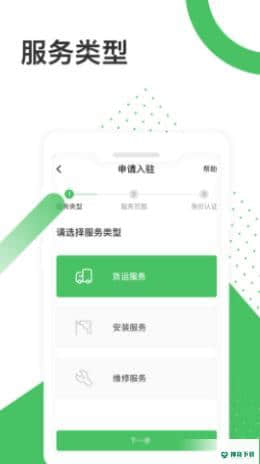 放心安1.0.6下载