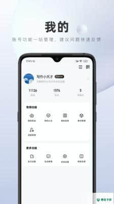 百家号安卓版下载