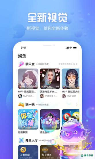 好好语音安卓版下载